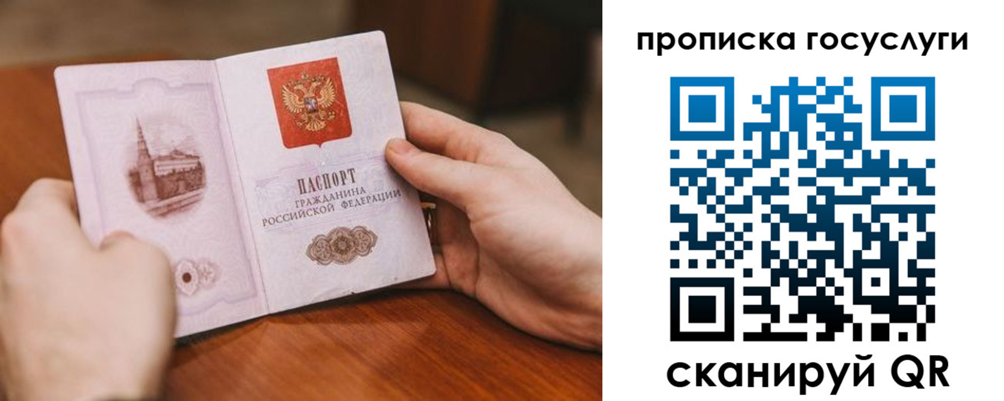 временная регистрация в квартире в Нерюнгри
