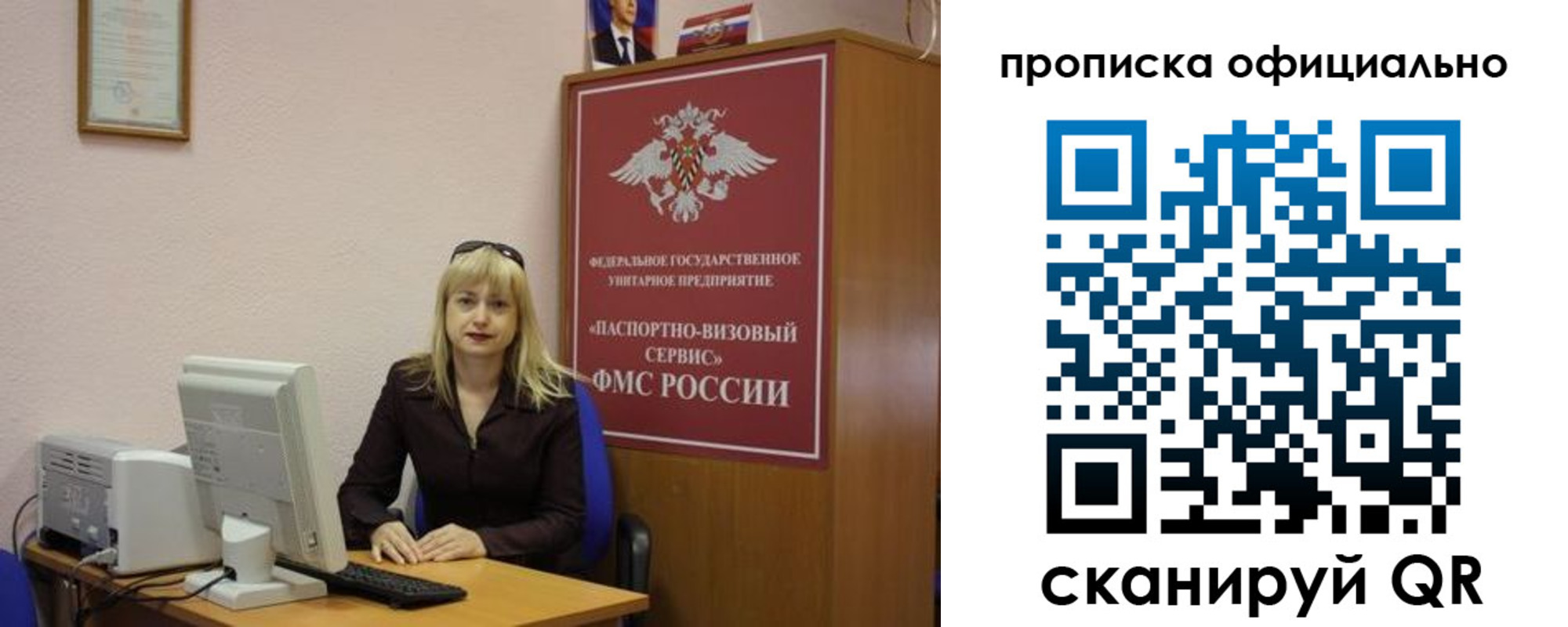 прописка законно в Нерюнгри