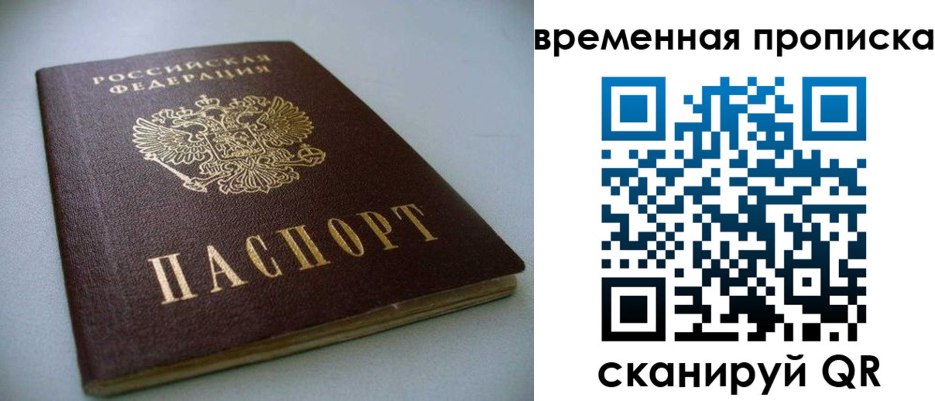 миграционный учет в Нерюнгри